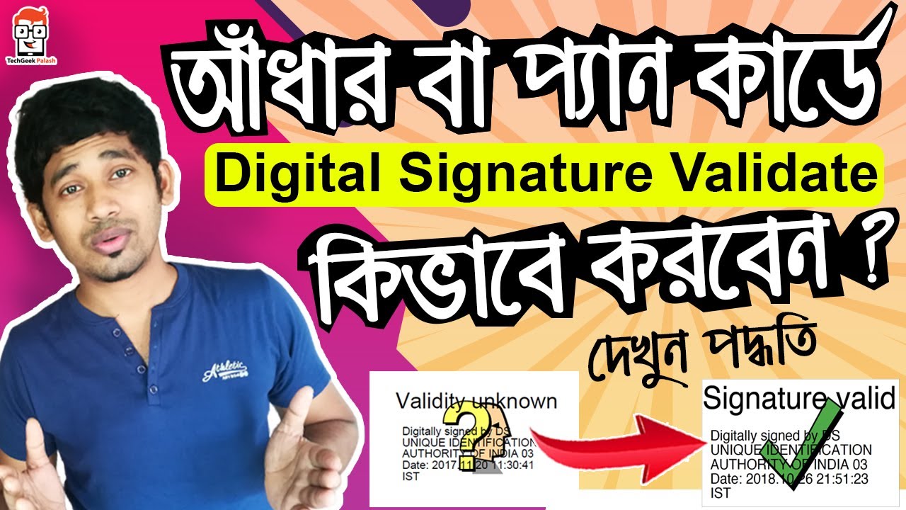 How To Validate Digital signature on Aadhar & Pan Card in Bengali | e ...
