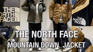 【新作紹介】THE NORTH FACE MOUNTAIN DOWN  JACKET ノースフェイス  マウンテンダウンジャケット