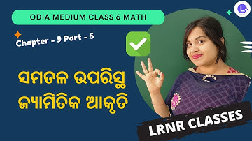 Samatala Uparistha Jyamitika Akruti Class 6 Math Chapter 9 Part 5 | LRNR Classes