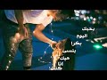 ملكة حياتي حالات واتس اب اسماعيل تمر