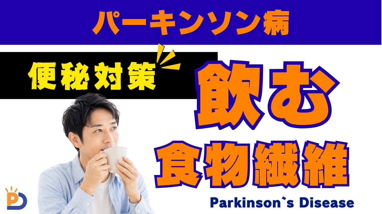 体調管理