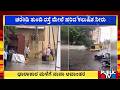 ಗದಗನಲ್ಲೂ ಮುಂಗಾರು ಮಳೆ..ರೈತ ಮೊಗದಲ್ಲಿ ಕಳೆ | Gadag | Rain