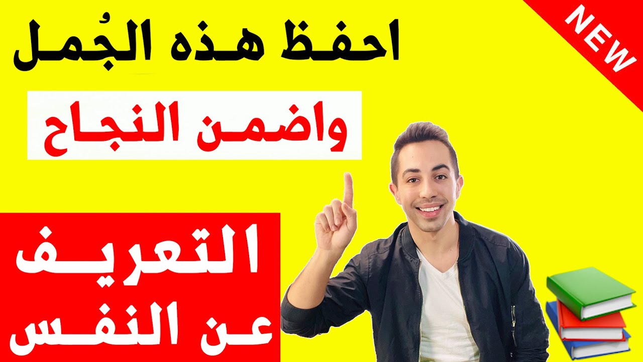 مهم جداً, أسهل طريقة للتعريف عن النفس في الامتحان sich vorstellen