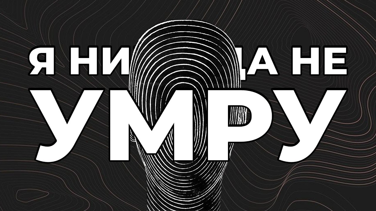 почему бессмертие зло. бремя вечной жизни