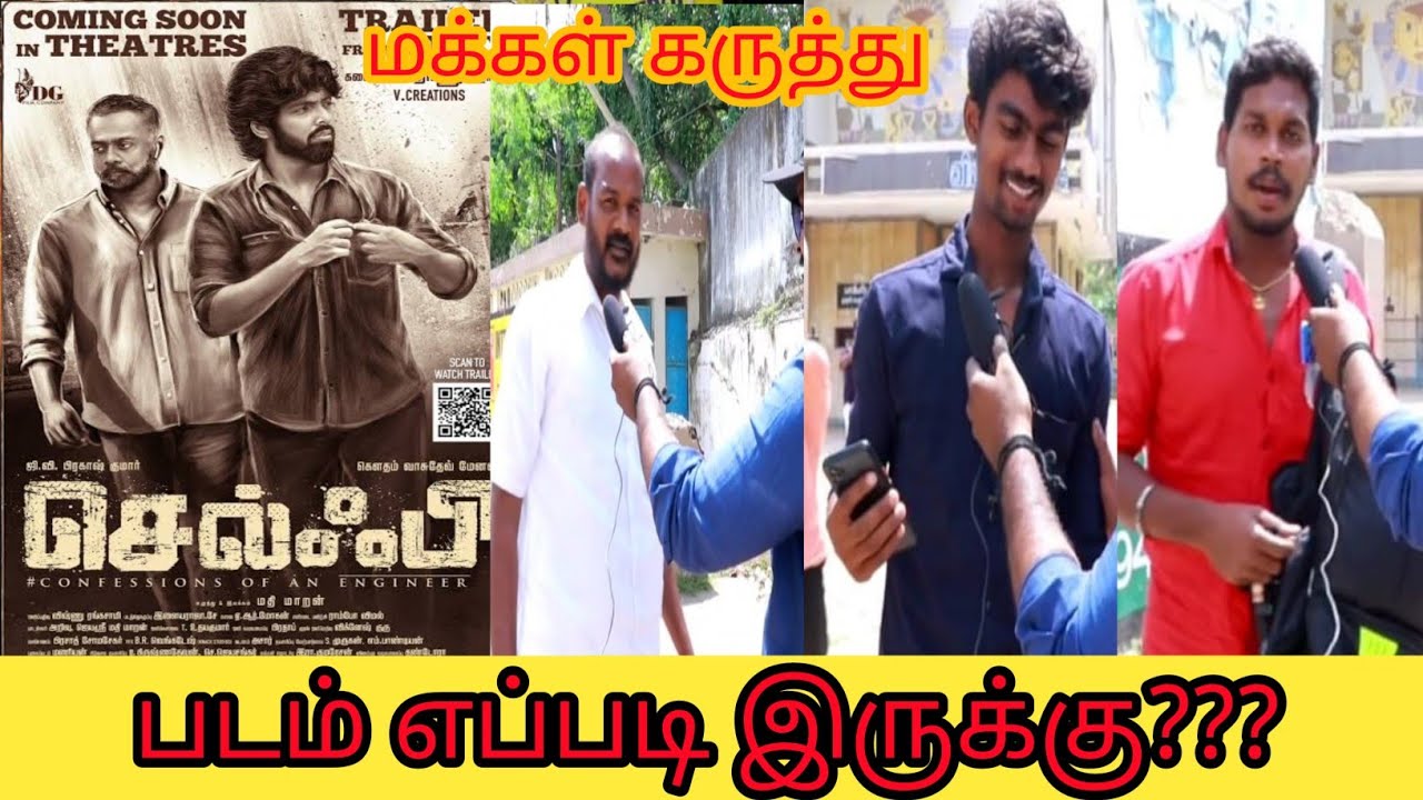 selfie movie public review tamil | selfie movie review | selfie