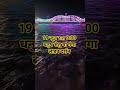 19 जून रात 9:00 धनुष सेतु मां गंगा लाइव दर्शन#ganga #haridwarlive #haridwar #viralvideo #shortvideo