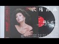 欧陽菲菲 - 踊らせて Let Me Dance More (1984.09.05)