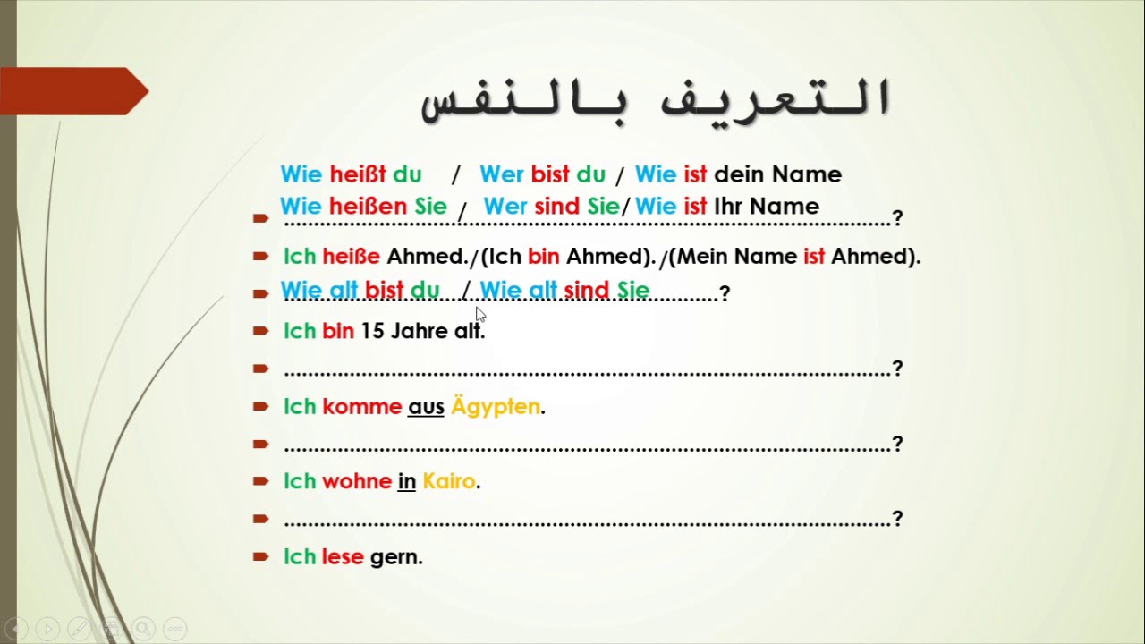 حل سؤال الديالوج