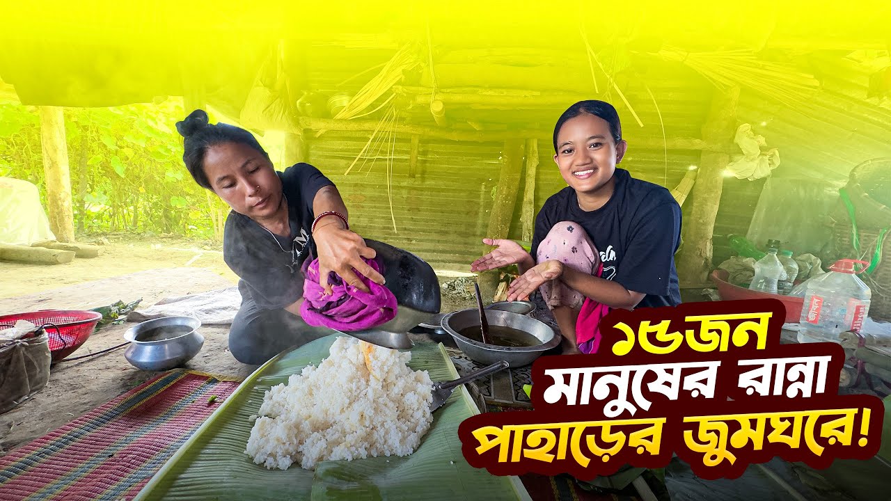 পাহাড়ের জুমঘরে রান্না হচ্ছে মরিচ ভর্তা আর সিদ্ধ খাবার || Cooking in the kitchen.