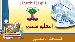 مادة العلوم درس الخصائص العامة للمغناطيس 3 م