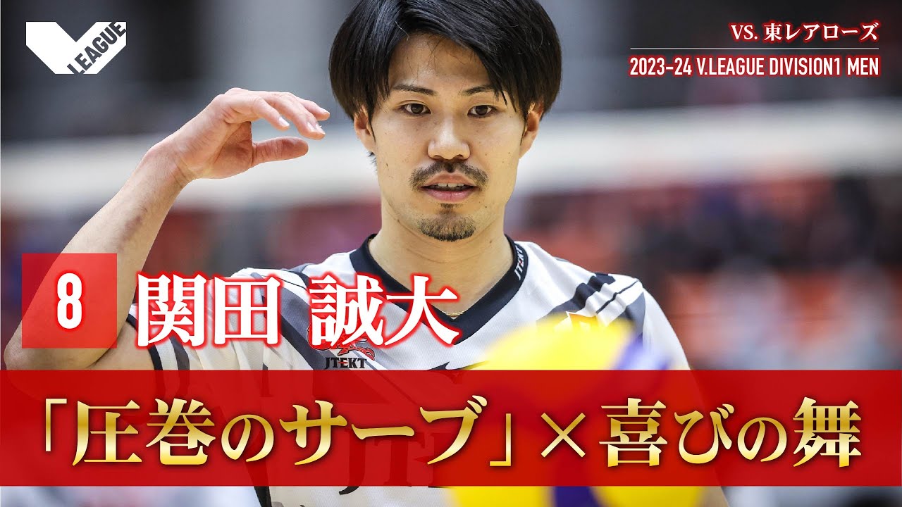 第14戦【ジェイテクトSTINGS vs 東レアローズ】2日目 - YouTube