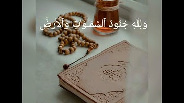 سورة الفتح(الآية:٤)-القارئ:عبد الرحمن مسعد