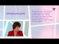 Интервью. Светлана Иванова. Новая городская дума