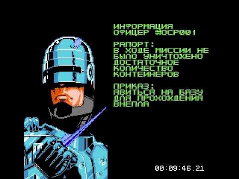 RoboCop 2. Полное прохождение!