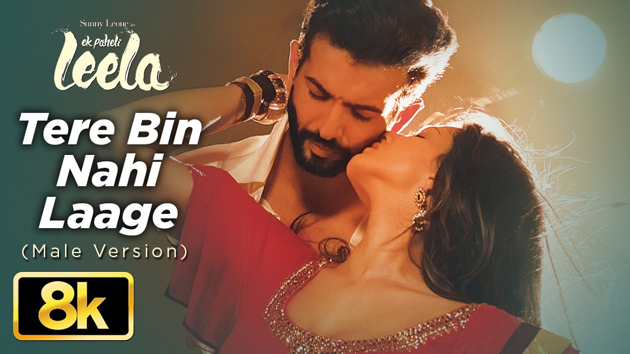 ⁣Tere Bin Nahi Laage Male Version 8K Full Song | Sunny Leone | Ek Paheli Leela | Uzair Jaswal