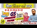 BPSC शिक्षक भर्ती || SET 240. G.S 6 8 &amp; 9 10 &amp; 11-12 || 40 QUESTIONS TEST DISCUSSION #bpsctre4 #bpsc