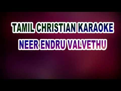 Karaoke  Neer entu valvethu iraiva tamil christian new