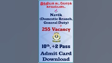Coast Guard (ICG) Admit Card 2023 Released for Navik (GD, DB), Check Exam Date, City