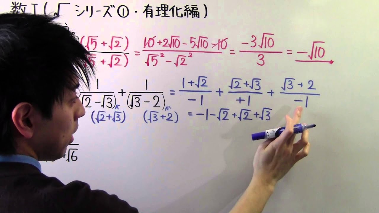 高校数学 数 13 ルート シリーズ 有理化編 Youtube