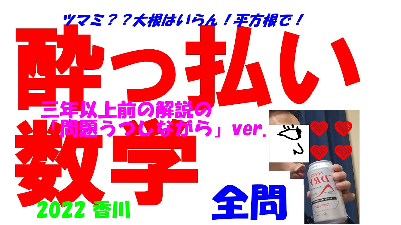 2022 香川公立高校入試 数学 全問解説 高校入試 過去問 生徒募集中
