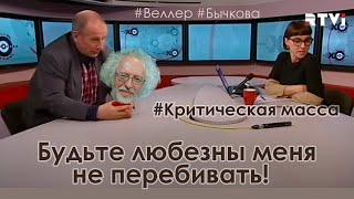 @stark5923 критикует Веллера за агрессию в студии 