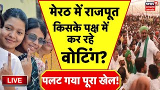 Lok Sabha Elections Phase 2 Live Meerut म Rajput Voters कसक पकष म कर रह Voting Arun Govil