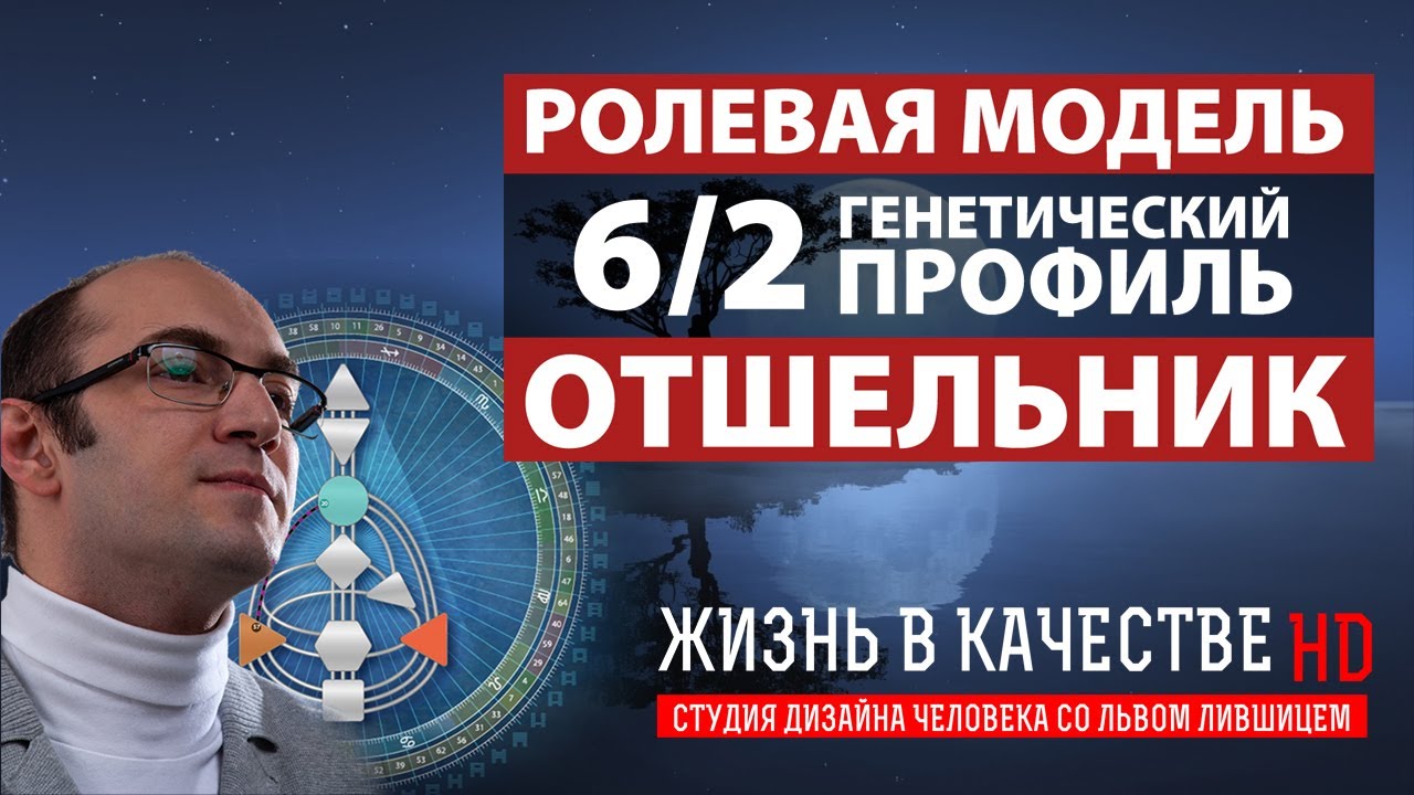 Генератор отшельник дизайн