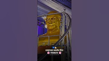 Hindu mhanun marnar nahi maza bhimrao kadalalaa 💙 Dhamma chakra pravrtan din coming soon status 🕊️