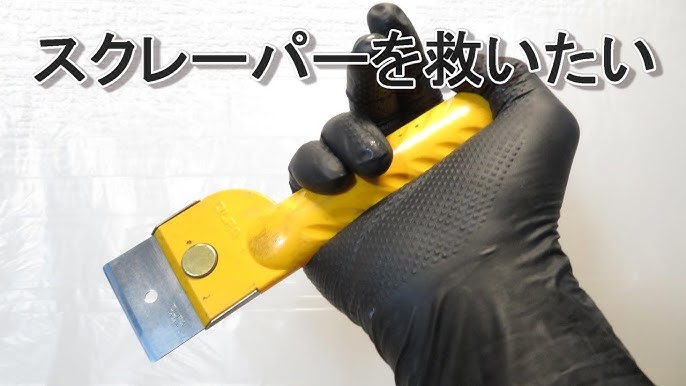 232b Gスクレーパーslim Youtube