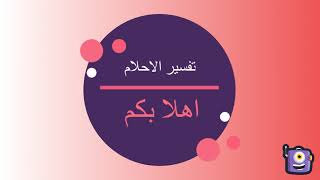 اعلان دعائي