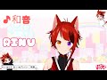 【莉犬くん歌枠】和音/莉犬くん【切り抜き】