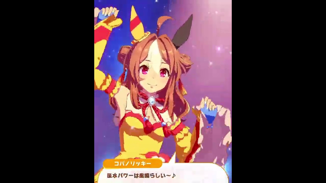 【ウマ娘】HEY rickey!!!コパノリッキー×Hey Mickey - YouTube
