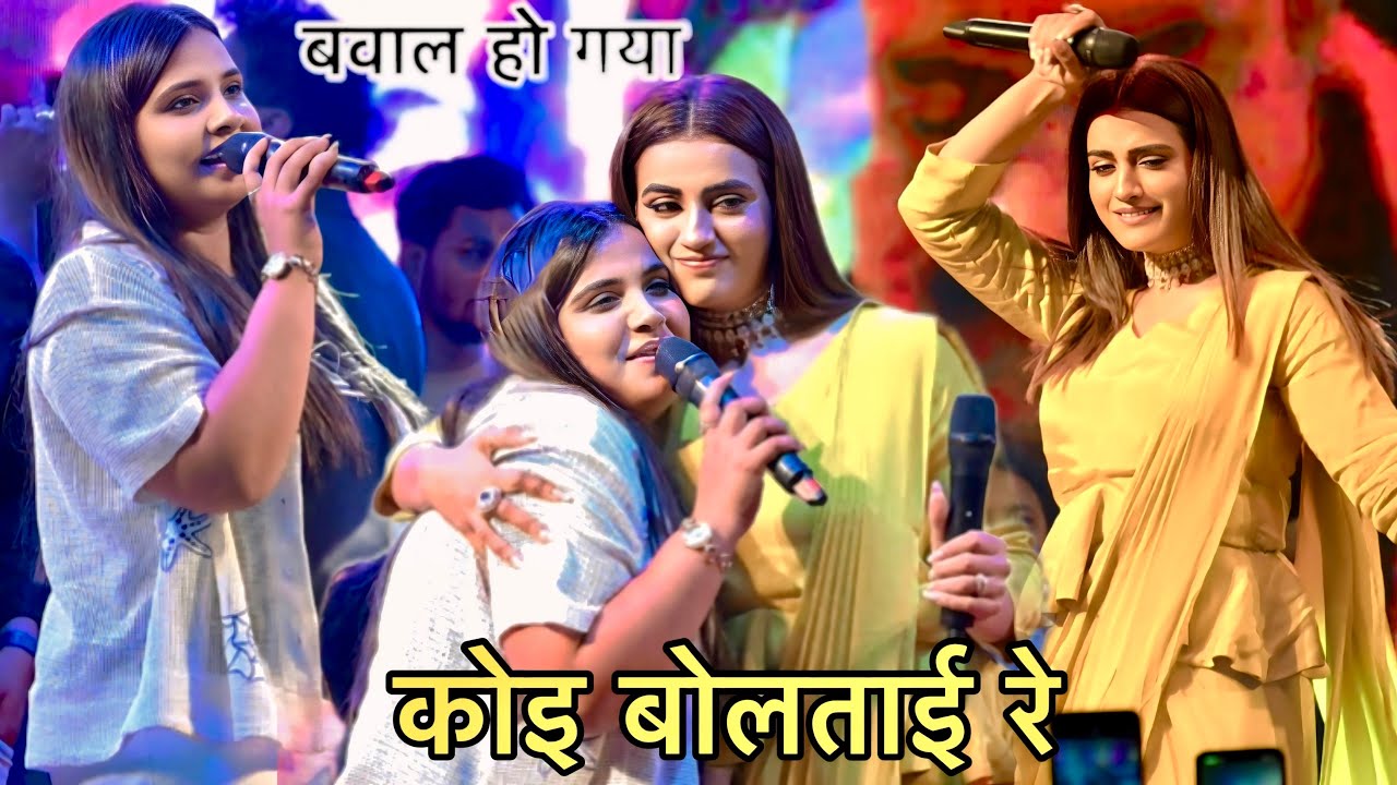 औरंगाबाद में अनुपमा यादव ने अक्षरा सिंह को मचा दी anupama yadav akshra singh stage show