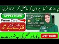 Parwaz card kaisey bnaye 2026 | parwaz card online apply | parwaz card cmPunjab | Punjab parwaz card