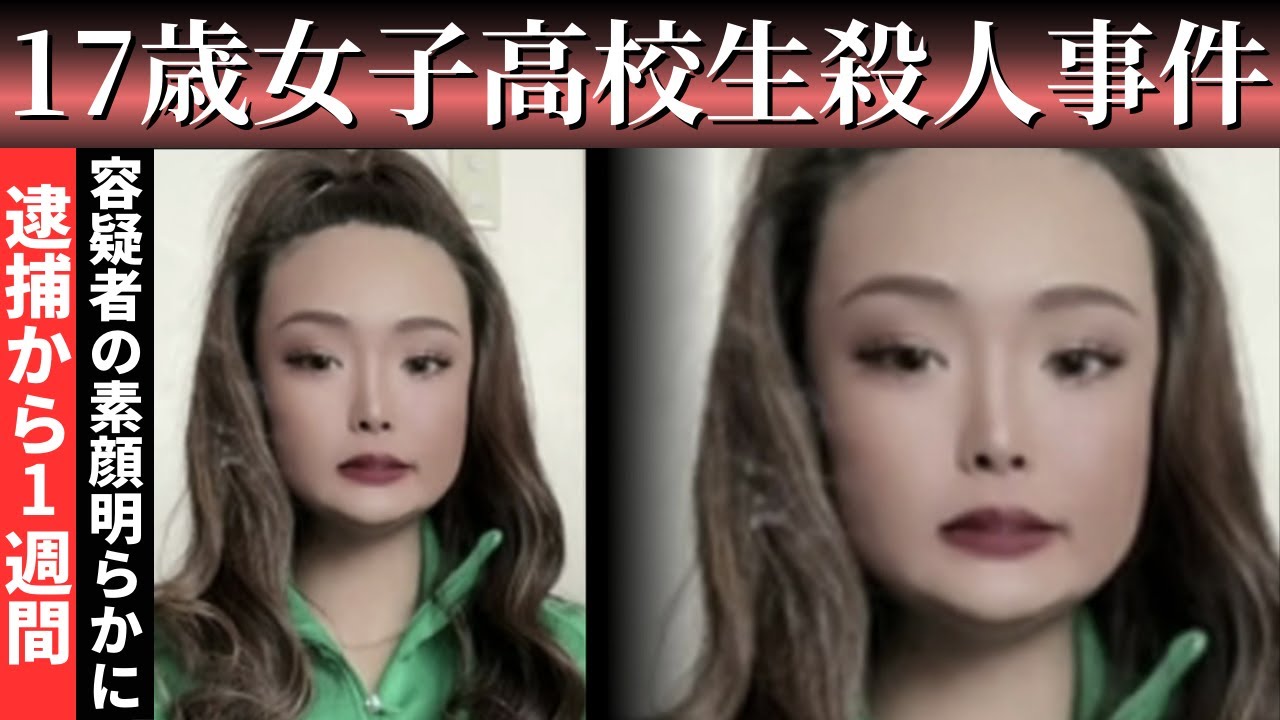 【最新 旭川市女子高生殺人事件】逮捕から1週間 内田梨瑚容疑者は「橋から落ちたかどうかは知らない。置いてきただけ」容疑を否認…凄惨な事件の経緯と背景■動画13本まとめ■