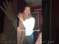 انا عمري ماحست حد