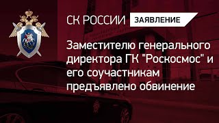 Заместителю генерального директора ГК 