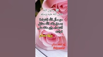 #أذكار #أحاديث نبوية شريفة #آيات #أدعية #القرآن الكريم #سنة الله ورسوله صلى الله عليه وسلم