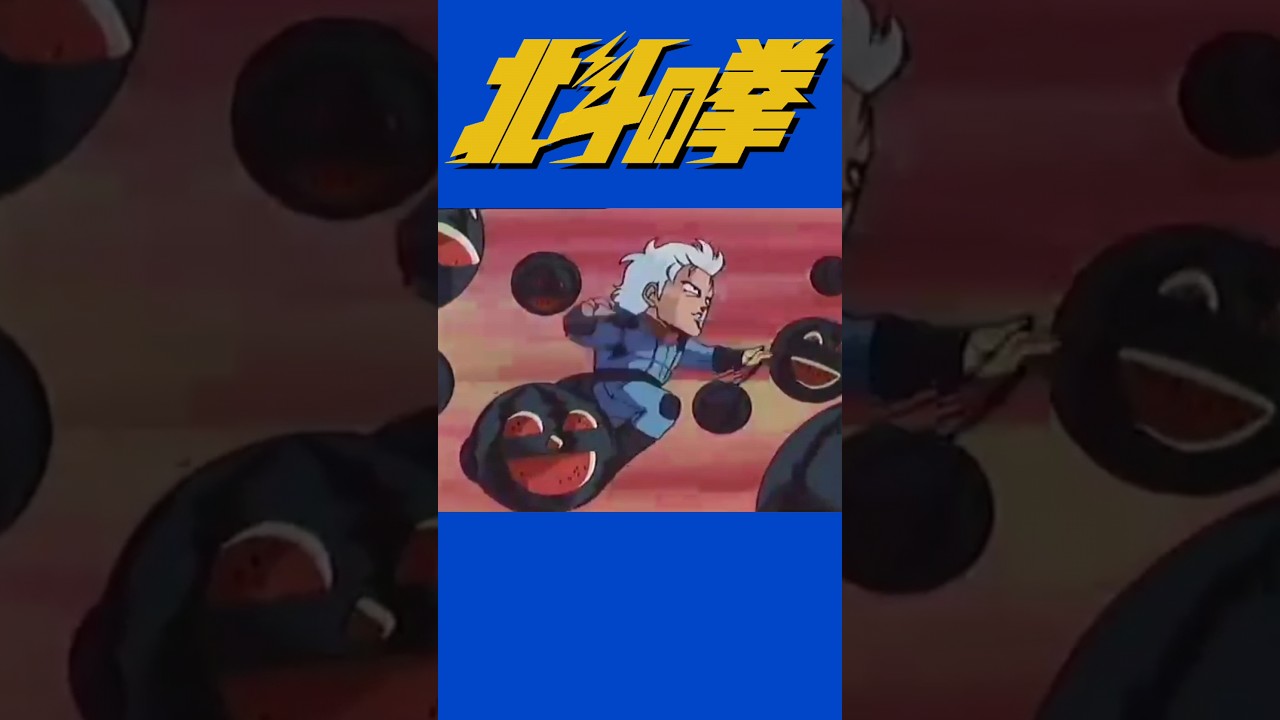 ハイスクール!奇面組 北斗の拳 パロディシーン - YouTube