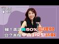 2026.07.22【蘭萱時間】