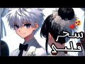 ياويلي لابس اسود ييمه شايف حاله اغنيهـ عراقيه راقصه تجنن على انمي الوصف