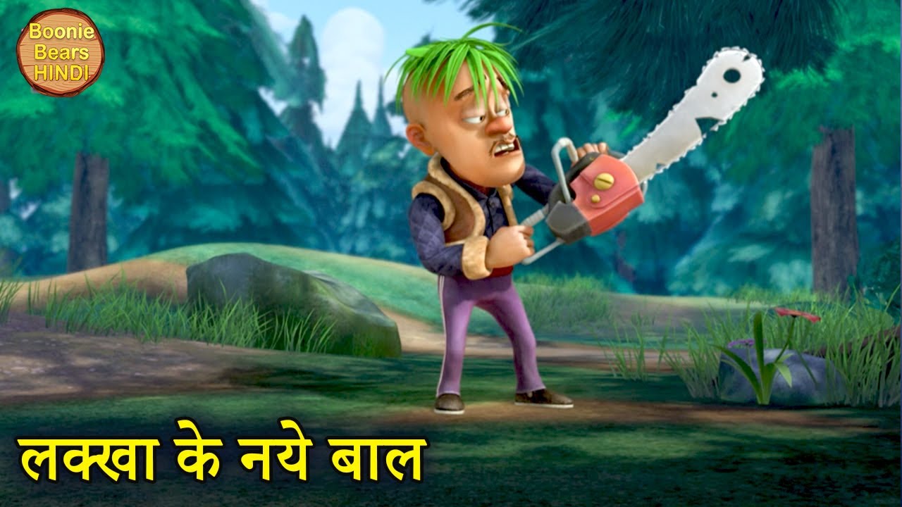 लक्खा के नये बाल Funny Cartoon New Bablu Dablu Big Magic Cartoon In