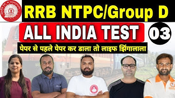 TARGET:-Railway NTPC/GROUP D/ALL INDIA MOCK TEST 03|RRB preparation/RRBonline class/Maths best class