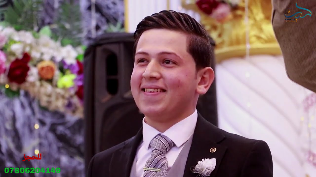 احمد المهندس  العريس  زيد الحسناوي موالات وصفكات تخبل للحجز 07806204149