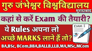 GJU |• If you want to get good marks✅ then follow these rules. BA, BSc, BCom, BBA, MA, MSc, MCom.. screenshot 2