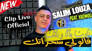 Cheb Salim Louza 2023 - Galoli Sahratak دارت هاك و داتك • FT El Melyar