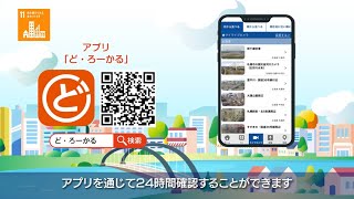 J:COM CSR活動 | 防災への取り組み編