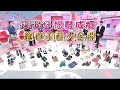 她們全都戀鞋成癡！絕世美鞋大公開！女人我最大20150311 (完整版)