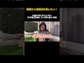 【熱中症対策】エアコンが苦手な曽祖母の部屋へ…ひ孫が半ば強行突破した愛の作戦とは...?
