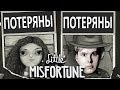 ПОТЕРЯЛИСЬ ДЕТИ - Little Misfortune